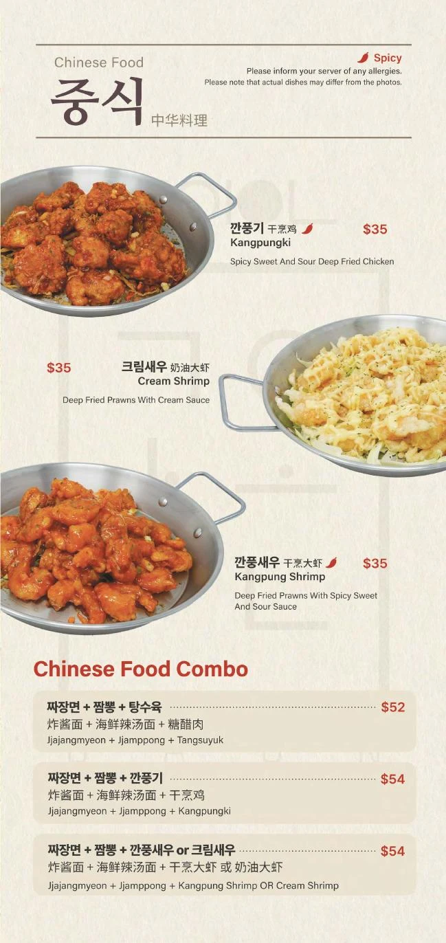 GAON Burnaby menu, page 2. Open full size to zoom or download the original PDF.