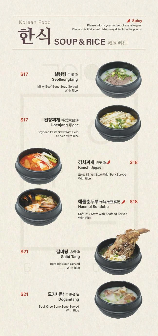GAON Burnaby menu, page 3. Open full size to zoom or download the original PDF.