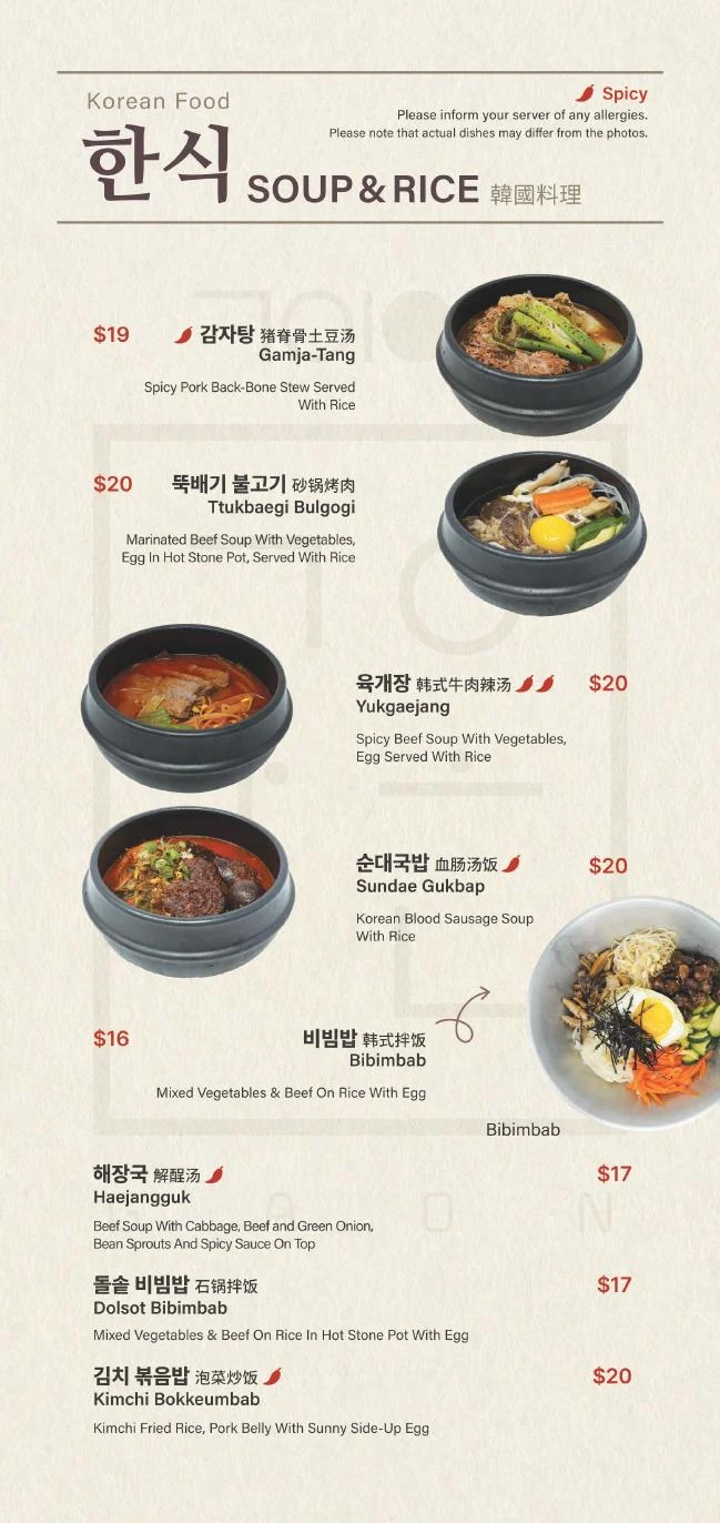 GAON Burnaby menu, page 4. Open full size to zoom or download the original PDF.