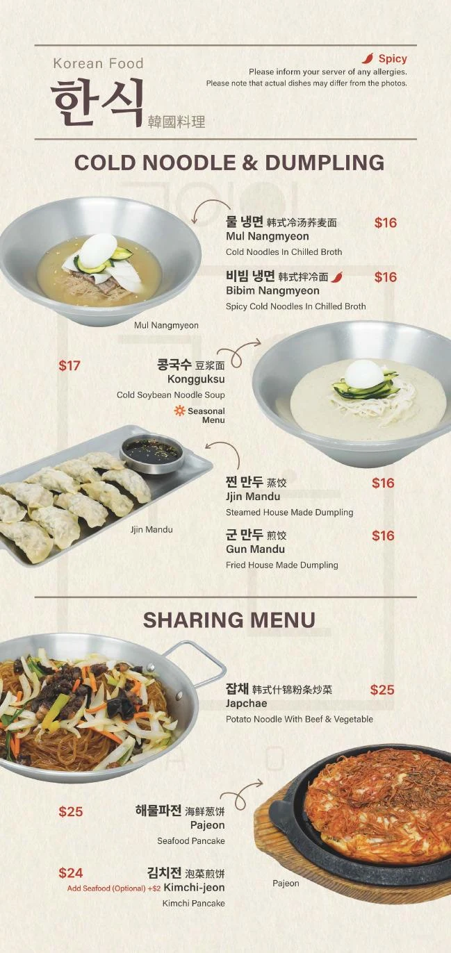 GAON Burnaby menu, page 6. Open full size to zoom or download the original PDF.
