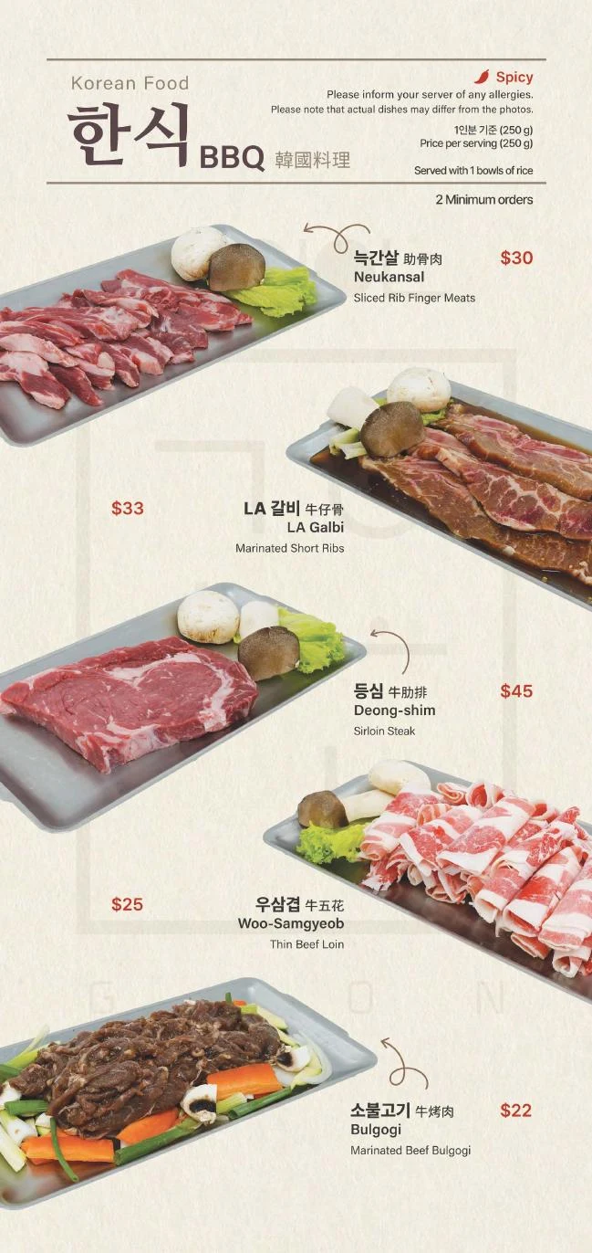 GAON Burnaby menu, page 8. Open full size to zoom or download the original PDF.