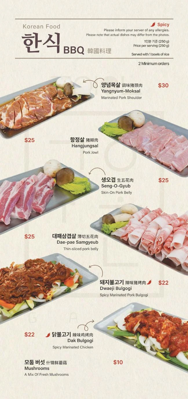 GAON Burnaby menu, page 9. Open full size to zoom or download the original PDF.