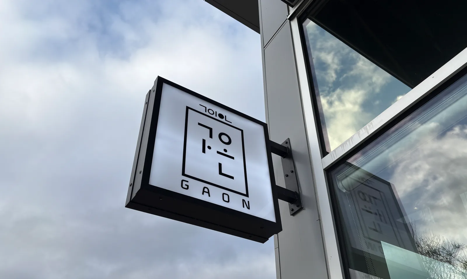 GAON sign in Port Coquitlam